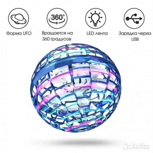 Летающий шар