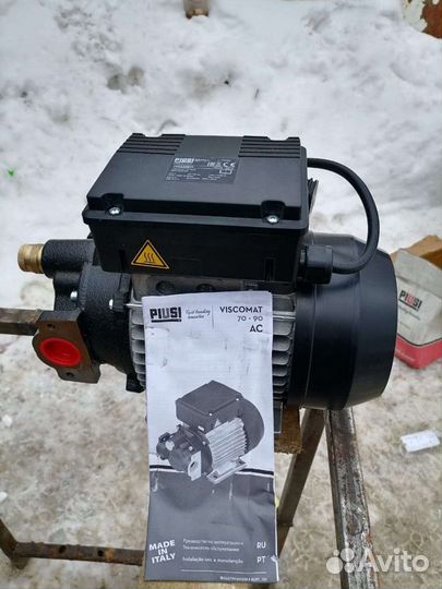 Насос для перекачки масла