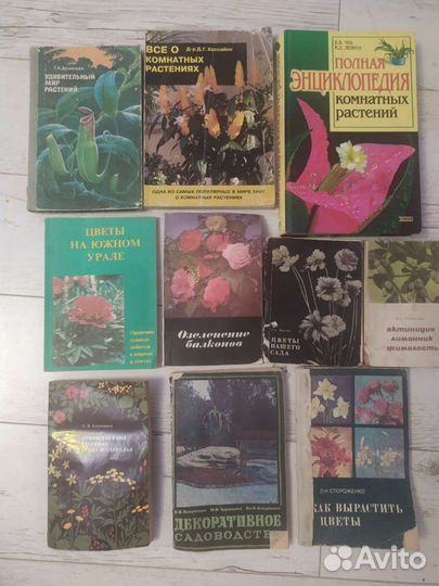 Садоводство,цветоводство книги о растениях СССР
