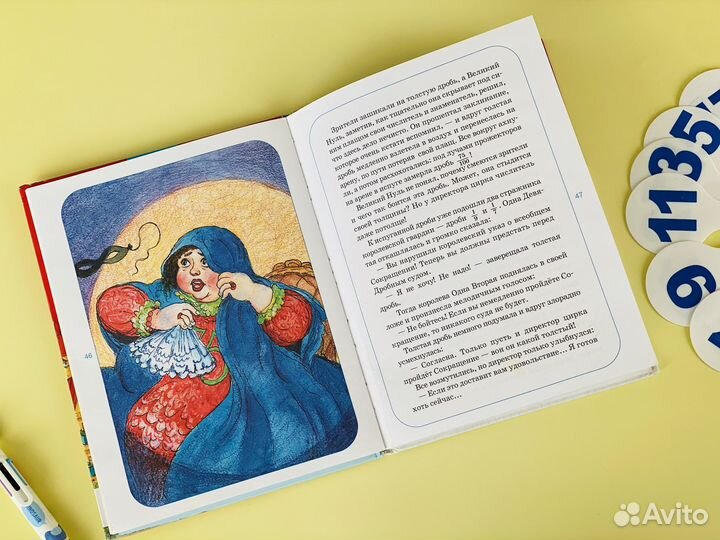 Сказки страны Математики Ольга Соболева