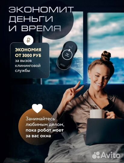Робот мойщик окон новый