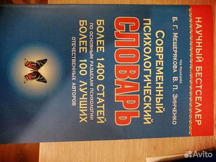 Учебники по психологии