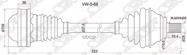 Привод в сборе FR LH volkswagen passat 05-10 GO