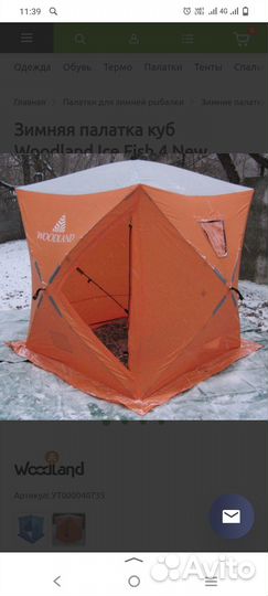 Палатка куб вудлэнд
