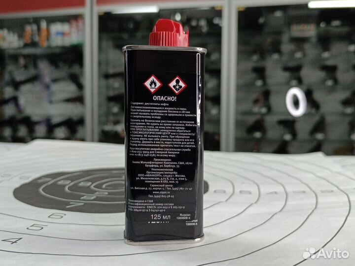 Топливо Zippo 125мл