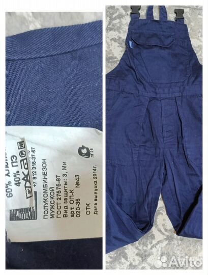 Комбинезон мужской рабочий