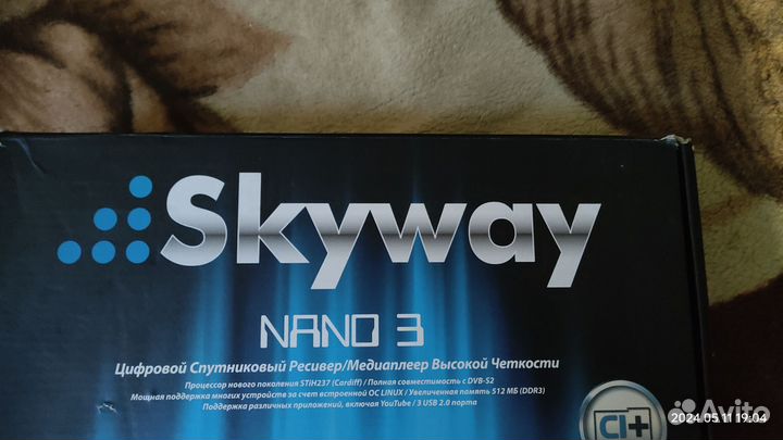 Ресивер skyway nano3