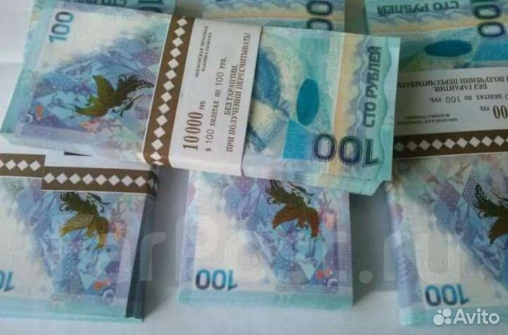 Сочи банкноты корешок