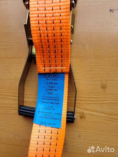 Ремни стяжные