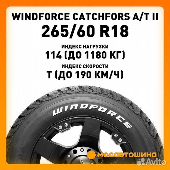 Windforce Catchfors A/T II 265/60 R18 114T