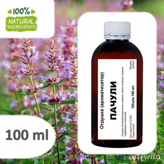 Пачули, отдушка для свечей и мыла