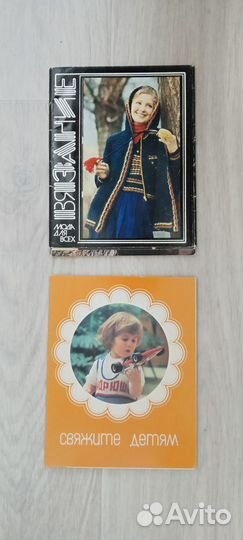 Альбомы по вязанию