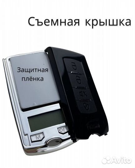Карманные весы ювелирные