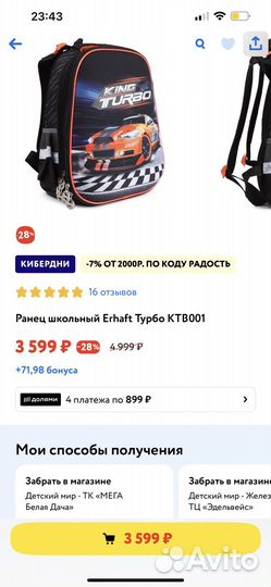 Ранец школьный Erhaft Турбо KTB001