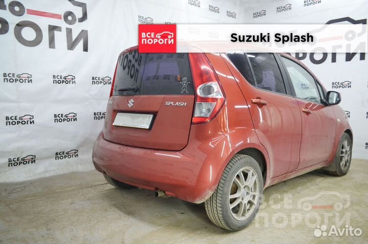 Арки Suzuki Splash