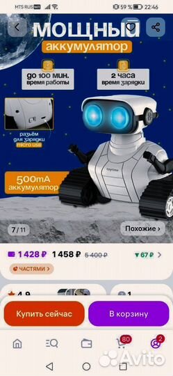 Робот игрушка новый