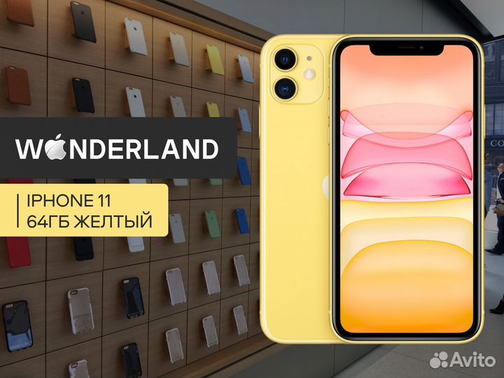 iPhone 11, 64 ГБ