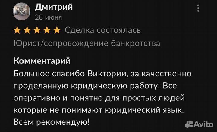 Банкротный брист/списание долгов