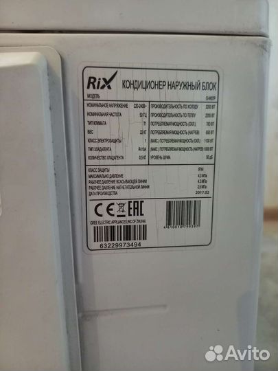 Сплит-система бу 7 Rix