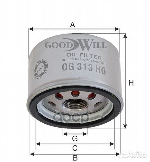 Фильтр масляный OG313HQ Goodwill
