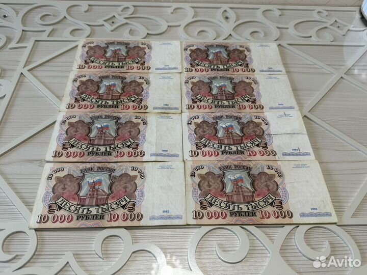 10000 Рублей 1992 год