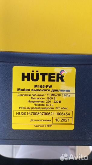 Мойка высокого давления