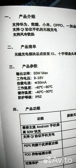 Беспроводное зарядное устройство Lixiang L9 2022