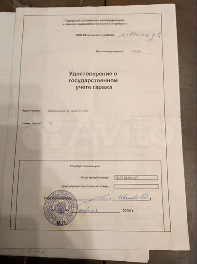 Гараж, 18 м²