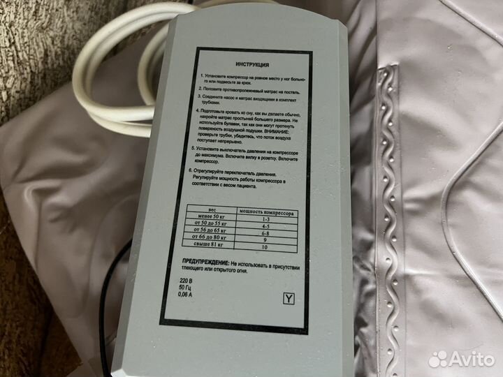 Противопролежневый матрас