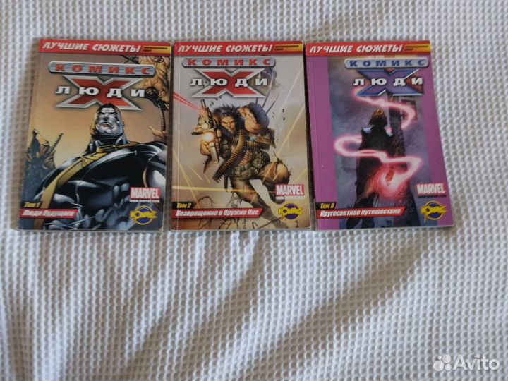 Набор комиксов Марвел Люди Икс