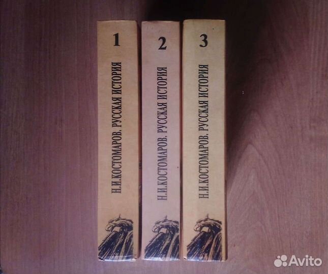 Книги по истории России