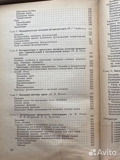 Книги по нейробиологии