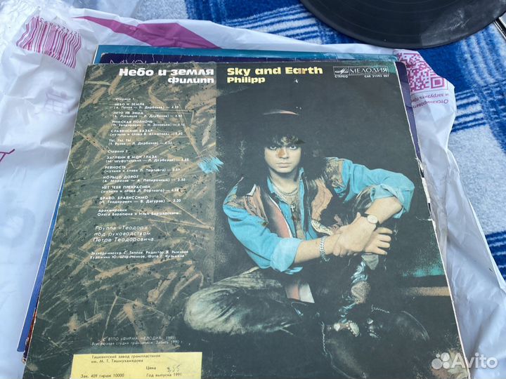 Грампластинка Киркоров Небо и земля