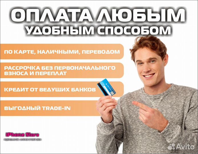 iPhone 13, 256 ГБ