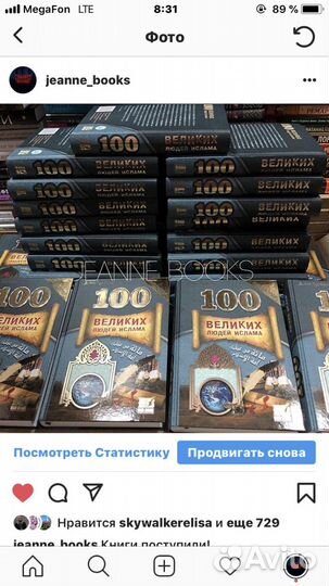 100 Великих людей ислама