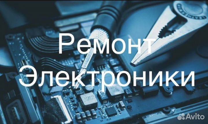 Ремонт плат