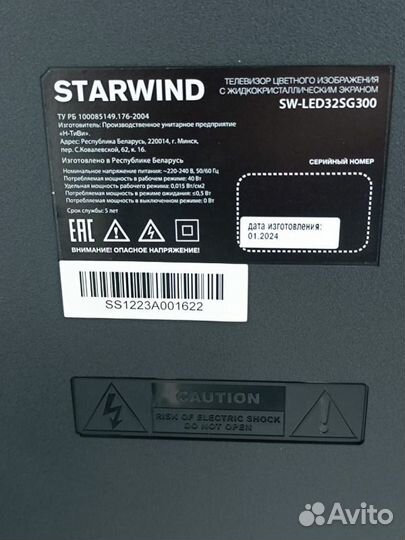 Телевизор Starwind SW-LED32SG300