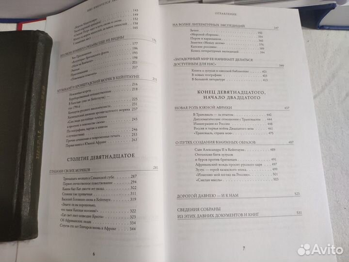 Тотлебен, Давидсон