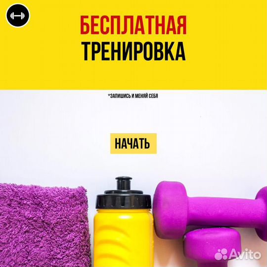 Фитнес тренер