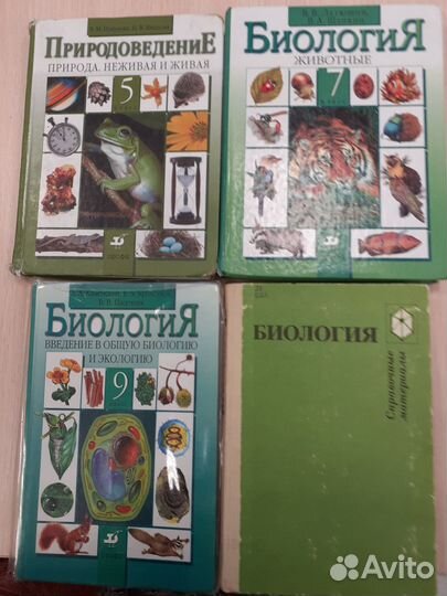 Учебники СССР: биология Латюшин Пасечник физика