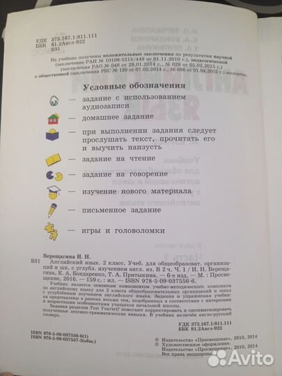 Учебник по английскому языку 2 класс часть 1