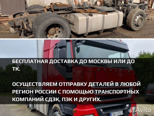 Запчасти iveco stralis