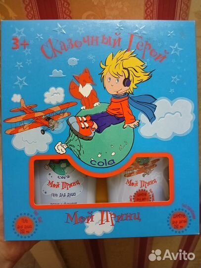 Подарочный набор детский