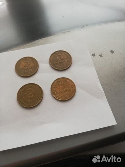 3 коп. СССР