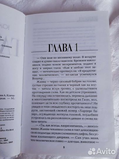 Книга Глянец