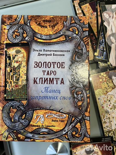 Карты Золотое таро Климта
