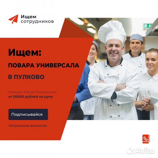 Повар универсал в ресторан а-ля карт