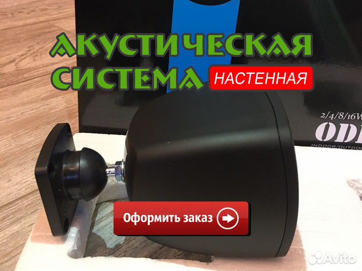 Настенные колонки CVGaudio ODF308Bl
