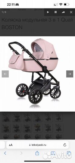 Коляска 3 в 1