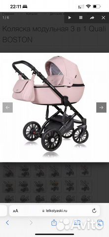 Коляска 3 в 1